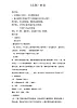 花城版三年級(jí)音樂(lè)下冊(cè)第5課《歌曲 《送別》》教學(xué)設(shè)計(jì)