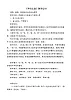 花城版三年級(jí)音樂(lè)下冊(cè)第10課《歌曲 《美麗的朝霞》》教學(xué)設(shè)計(jì)