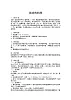 花城版一年級音樂上冊第9課 《歌曲《頑皮的杜鵑》》教學設計(1)