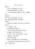 花城版一年級音樂上冊第14課《歌曲《爺爺過生日》》教學(xué)設(shè)計