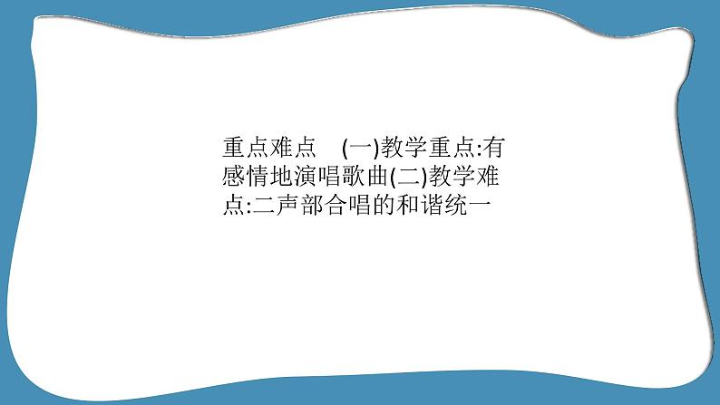 人音版音乐四年级下册 第4课童年的音乐 红蜻蜓 课件04