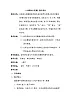 花城版一年級(jí)音樂(lè)下冊(cè)第8課《欣賞 管弦樂(lè)曲 《小鴨和大灰狼》》教學(xué)設(shè)計(jì)