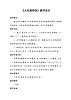 花城版一年級音樂下冊第5課《歌曲 《火車跑得快》》教學(xué)設(shè)計(jì)