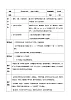 花城版一年級(jí)音樂(lè)下冊(cè)第11課《歌曲 《牧童遙》》教學(xué)設(shè)計(jì)