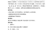 小学音乐花城版一年级下册歌曲 《划船比赛》教案
