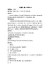 花城版一年級(jí)音樂(lè)下冊(cè)第9課《歌曲 《劃船比賽》》教學(xué)設(shè)計(jì)