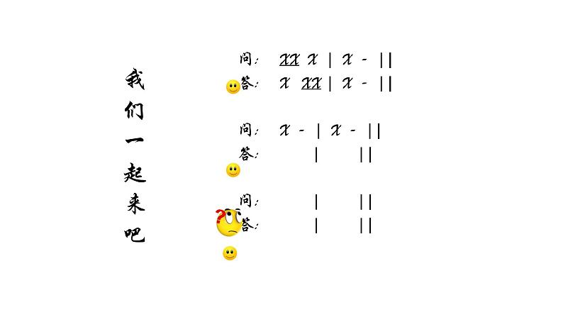人音版音乐三年级下册 第2课 美妙童音 木偶的步态舞 课件07