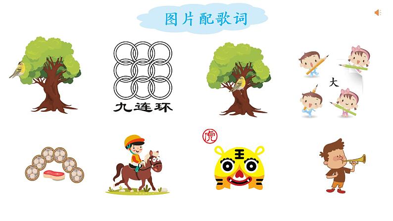 小学音乐 花城版 一年级下 第6课《拍手谣》PPT 课件06
