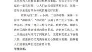 西师大版五年级下册唱歌 雨花石教学设计