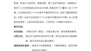 西师大版四年级下册唱歌 哦，香格里拉教案设计