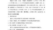 音乐四年级上册唱歌 拉库卡拉查教案