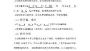 小学西师大版唱歌 走街街教学设计及反思