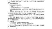 小学音乐沪教版四年级上册《小螺号》教案