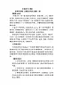 滬教版五年級音樂上冊  1 《《中國功夫》》教學(xué)設(shè)計