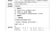 小学音乐人音版二年级上册打花巴掌教案