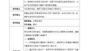 小学音乐人音版六年级上册第1课  芬芳茉莉茉莉花（东北民歌）教学设计及反思