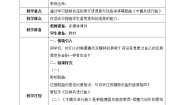 小学音乐木偶兵进行曲教案设计