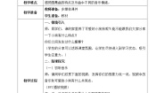 人音版二年级上册小狗圆舞曲教案及反思
