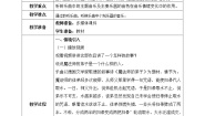 小学音乐人音版六年级上册魔法师的弟子教案及反思