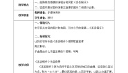 小学音乐人音版六年级上册丢丢铜仔教学设计