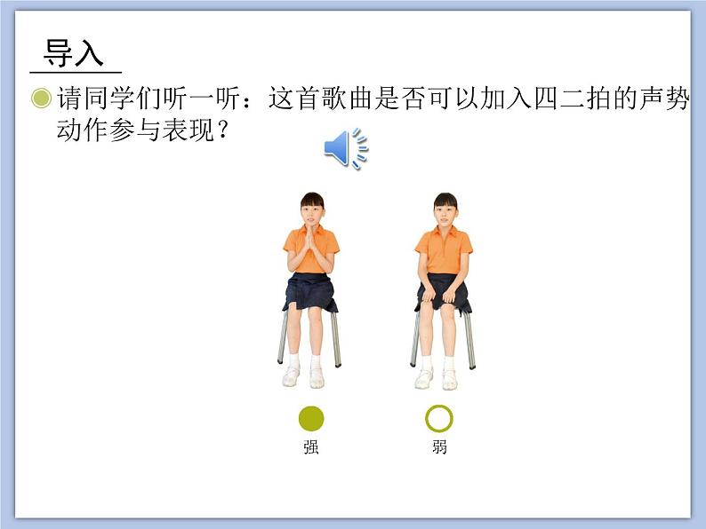 人教版3上音乐 4.1 法国号 课件+教案+素材03
