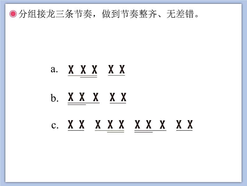 人教版6上音乐 1.6 一个妈妈的女儿 课件+教案+素材03