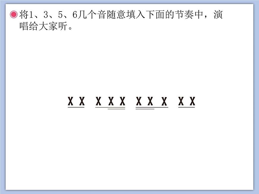 人教版6上音樂 1.6 一個媽媽的女兒 課件第4頁
