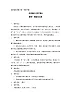 花城版一年級音樂下冊第4課《歌曲 《向前走》》教學設(shè)計