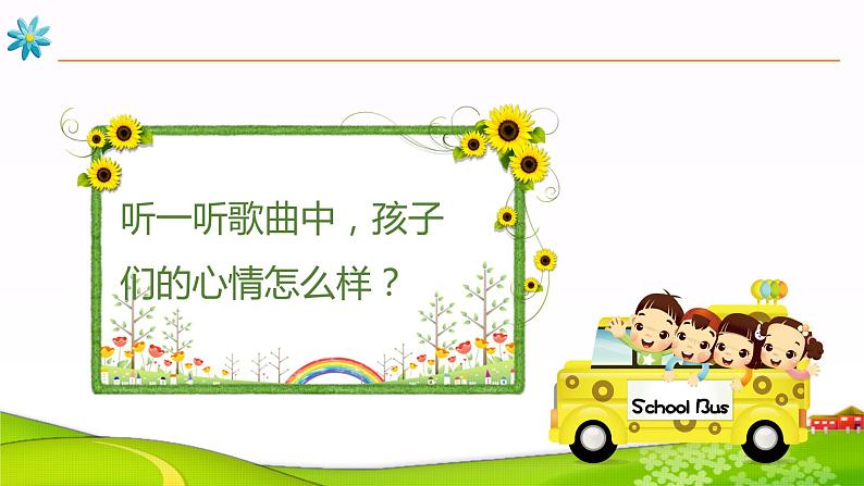 人音版一年级音乐《拉勾勾》PPT课件第4页