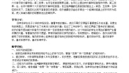 小学音乐人音版四年级上册乒乓变奏曲教案设计