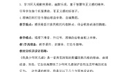 2021学年我是少年阿凡提教案及反思