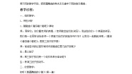 小学音乐西师大版二年级上册欣赏 跳圆舞曲的小猫优秀教案