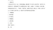 小学音乐西师大版二年级上册活动 花时钟优质课教案及反思