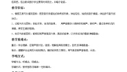 西师大版二年级上册唱歌 这是什么优秀教学设计及反思