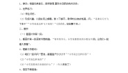 小学音乐西师大版二年级上册唱歌 雪花和雨滴优秀教案设计