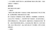 西师大版六年级上册欣赏 铁道游击队一等奖教学设计