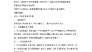 音乐西师大版欣赏 游击队歌精品教案