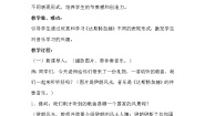 音乐欣赏 达斯特加赫优秀教案设计