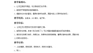小学音乐西师大版三年级上册第四单元 丰收乐秋色美唱歌 秋天来到了获奖教案及反思