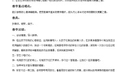 2020-2021学年唱歌 每当我走过老师窗前优质教案