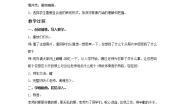 小学音乐西师大版三年级上册唱歌 老师，谢谢您优秀教案