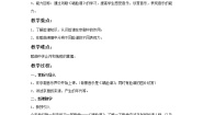 2021学年欣赏 唱脸谱优秀教学设计及反思