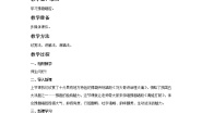 小学音乐西师大版四年级上册唱歌 青娃打鼓获奖教学设计