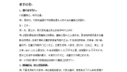 西师大版五年级上册唱歌 嘉陵江的孩子公开课教学设计及反思