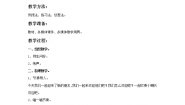 小学音乐西师大版五年级上册唱歌 走街街精品教学设计