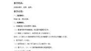 小学唱歌 我和提琴公开课教案