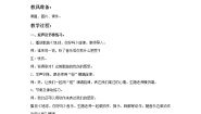 小学音乐西师大版五年级上册唱歌 地球，你好吗一等奖教案