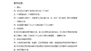 2021学年第五单元 地球，我们的家我爱地球妈妈欣赏 海公开课教学设计及反思