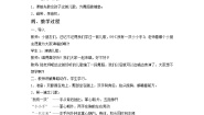小学音乐西师大版一年级上册唱歌 我有一双小小手公开课教学设计及反思