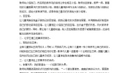 小学音乐西师大版一年级上册唱歌 好集体优质教案及反思